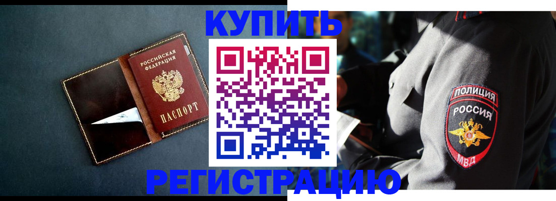 пропишу в квартире в Могочи