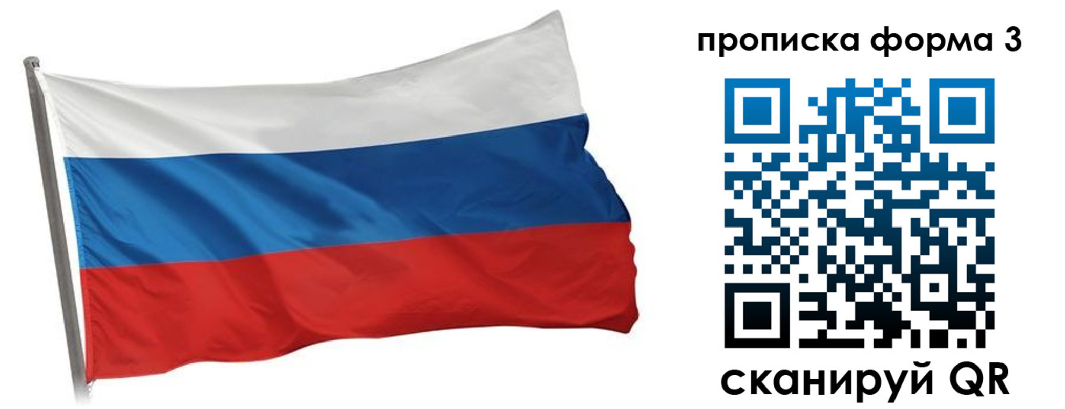 прописка для кредита в Могочи