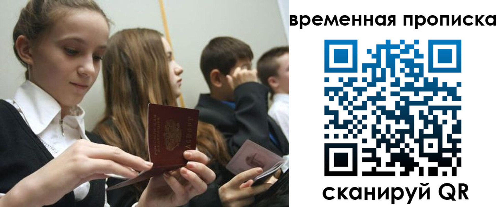 временная регистрация законно в Могочи