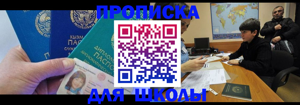 прописка для военкомата в Могочи