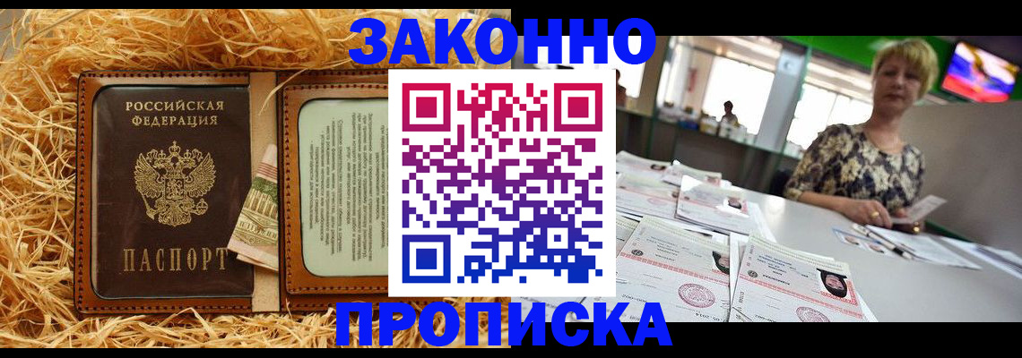 временная регистрация для всех в Могочи