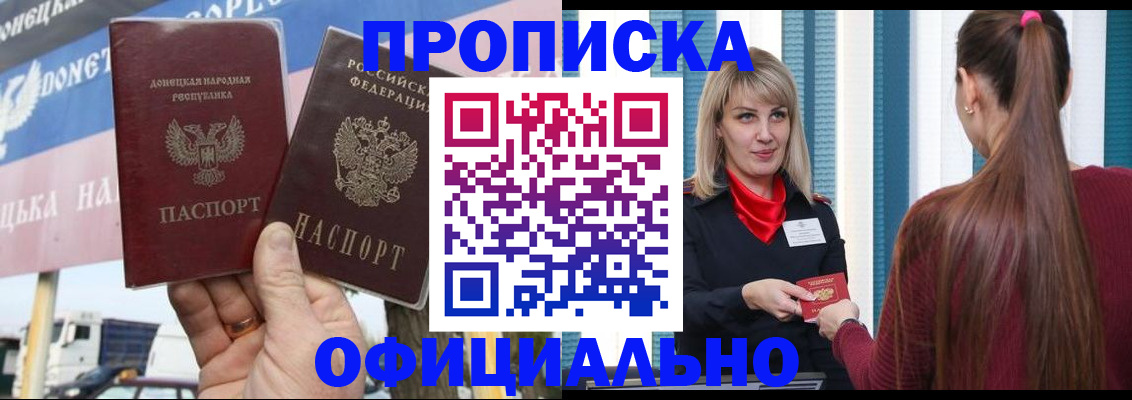 пропишу в квартире в Могочи