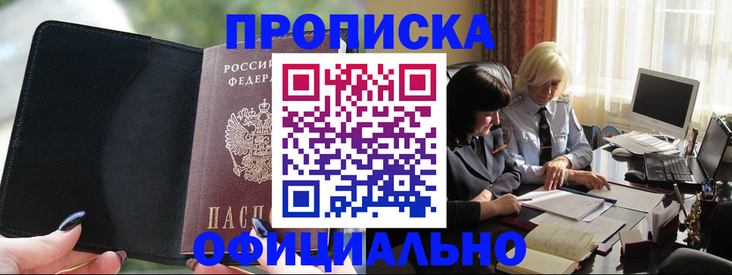 миграционный учет в Могочи