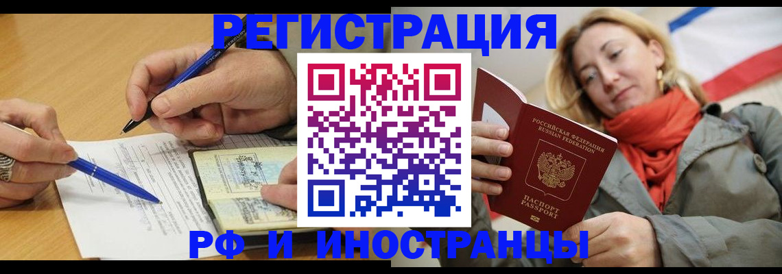 пропишу в квартире в Могочи