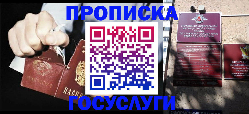 прописка 2025 в Могочи