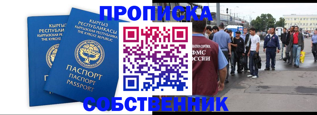 временная регистрация адрес в Могочи