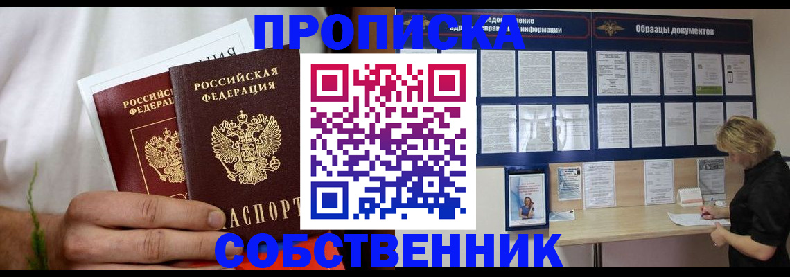 пропишу в квартире в Могочи